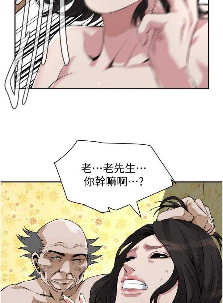 《窥视者2》第217话 220_质问 第18页