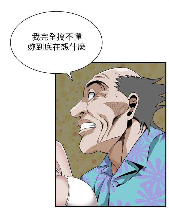 《窥视者2》第217话 220_质问 第1页