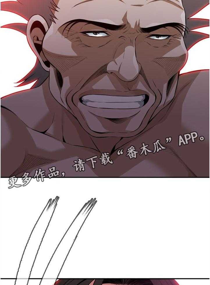 《窥视者2》第217话 220_质问 第21页