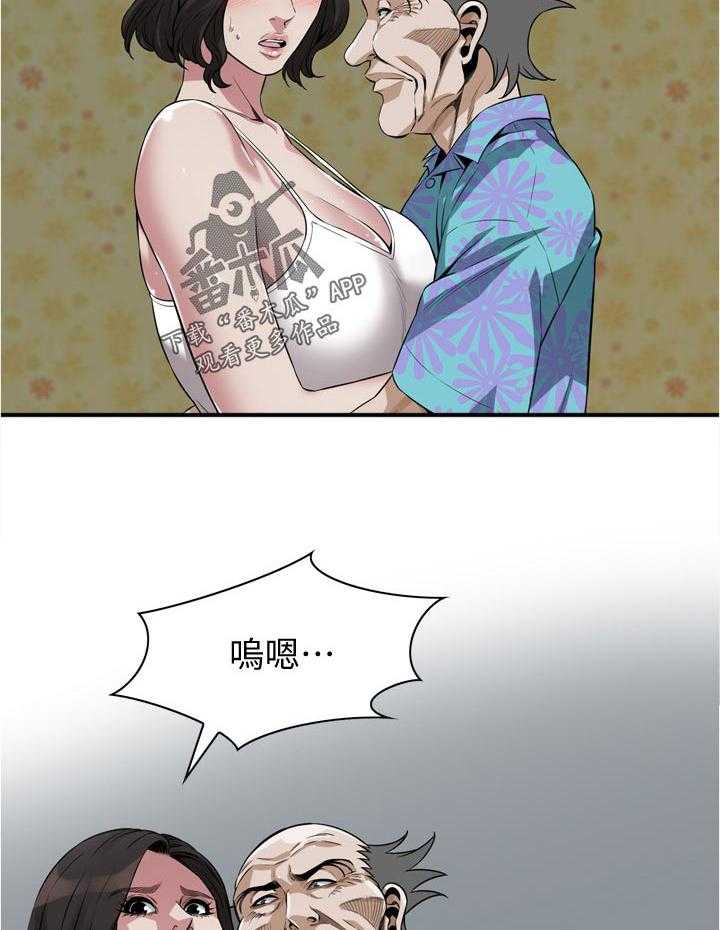 《窥视者2》第217话 220_质问 第3页