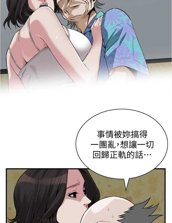《窥视者2》第217话 220_质问 第4页