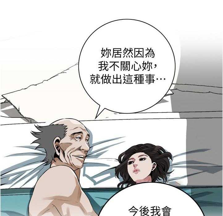 《窥视者2》第217话 220_质问 第9页