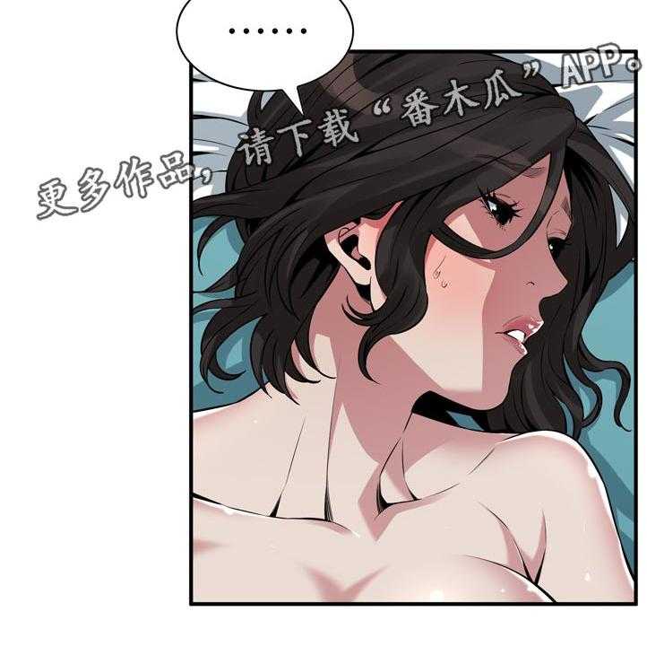《窥视者2》第218话 221_ 什么意思 第10页