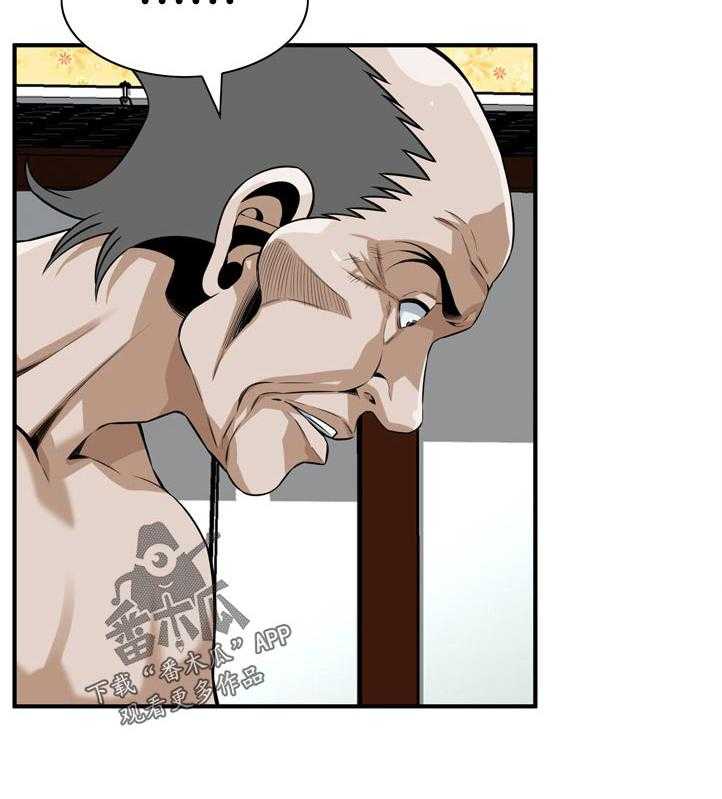《窥视者2》第218话 221_ 什么意思 第12页