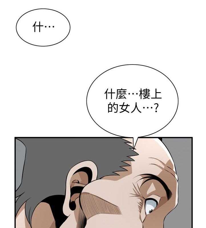 《窥视者2》第218话 221_ 什么意思 第13页