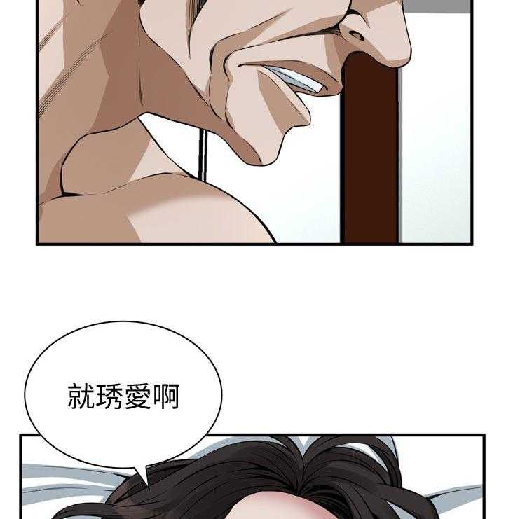 《窥视者2》第218话 221_ 什么意思 第14页