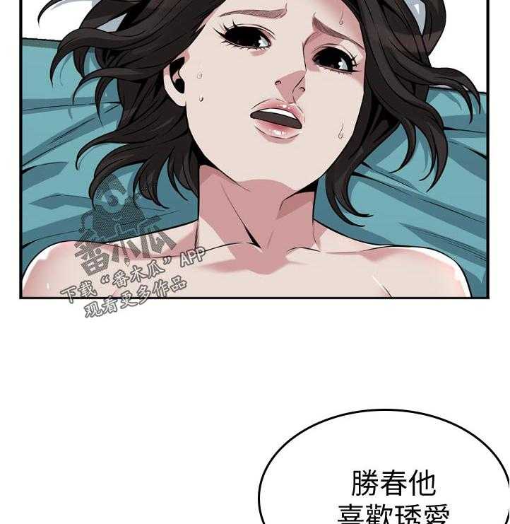 《窥视者2》第218话 221_ 什么意思 第15页