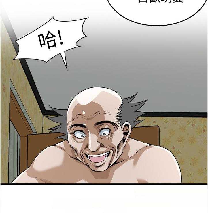 《窥视者2》第218话 221_ 什么意思 第16页