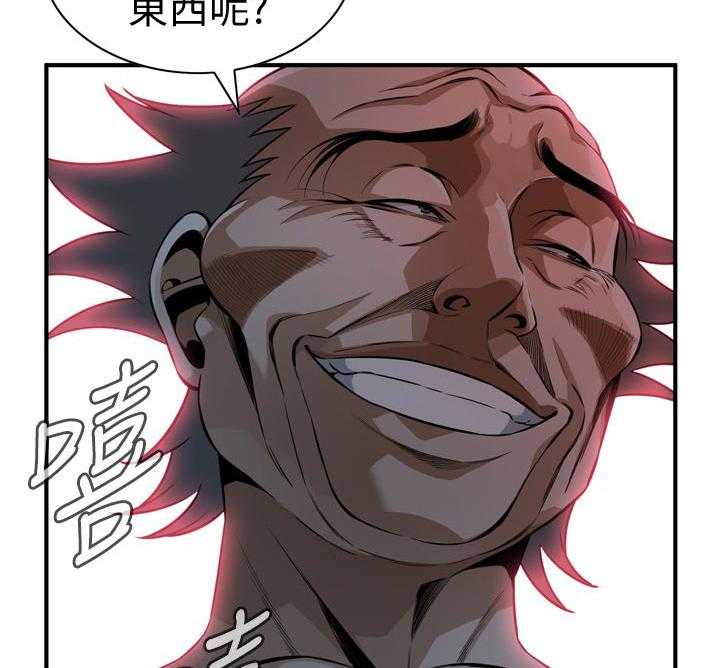 《窥视者2》第218话 221_ 什么意思 第19页