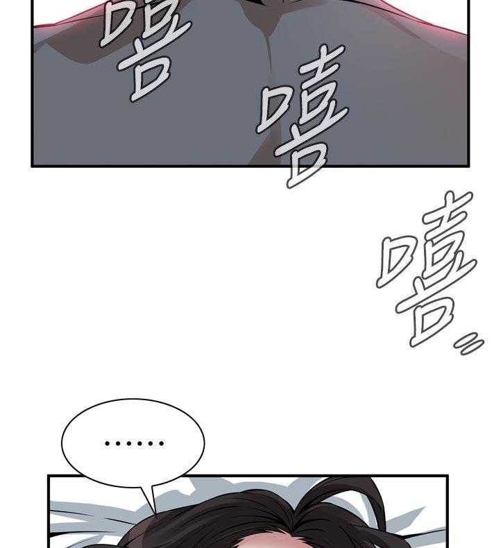 《窥视者2》第218话 221_ 什么意思 第20页