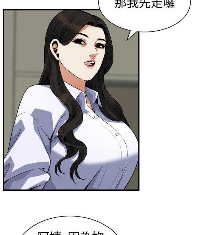 《窥视者2》第218话 221_ 什么意思 第24页