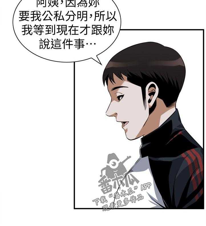 《窥视者2》第218话 221_ 什么意思 第25页