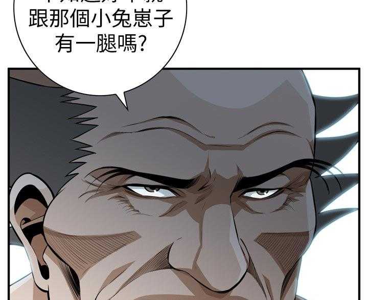 《窥视者2》第218话 221_ 什么意思 第3页