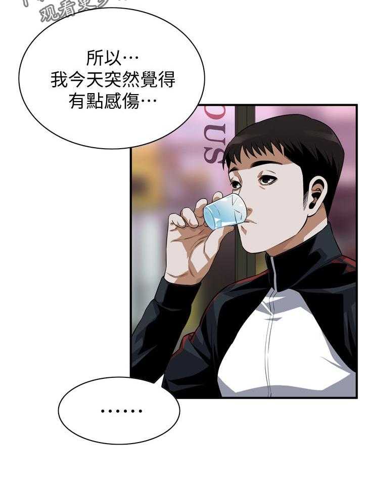 《窥视者2》第220话 223_对不起 第10页