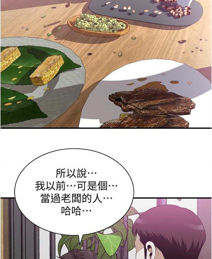 《窥视者2》第220话 223_对不起 第12页