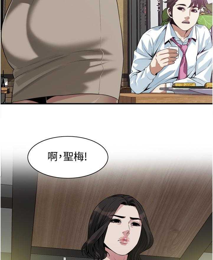 《窥视者2》第220话 223_对不起 第15页