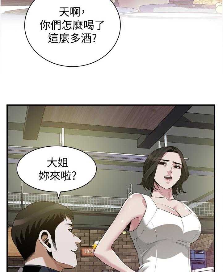 《窥视者2》第220话 223_对不起 第17页