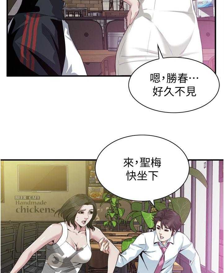 《窥视者2》第220话 223_对不起 第18页
