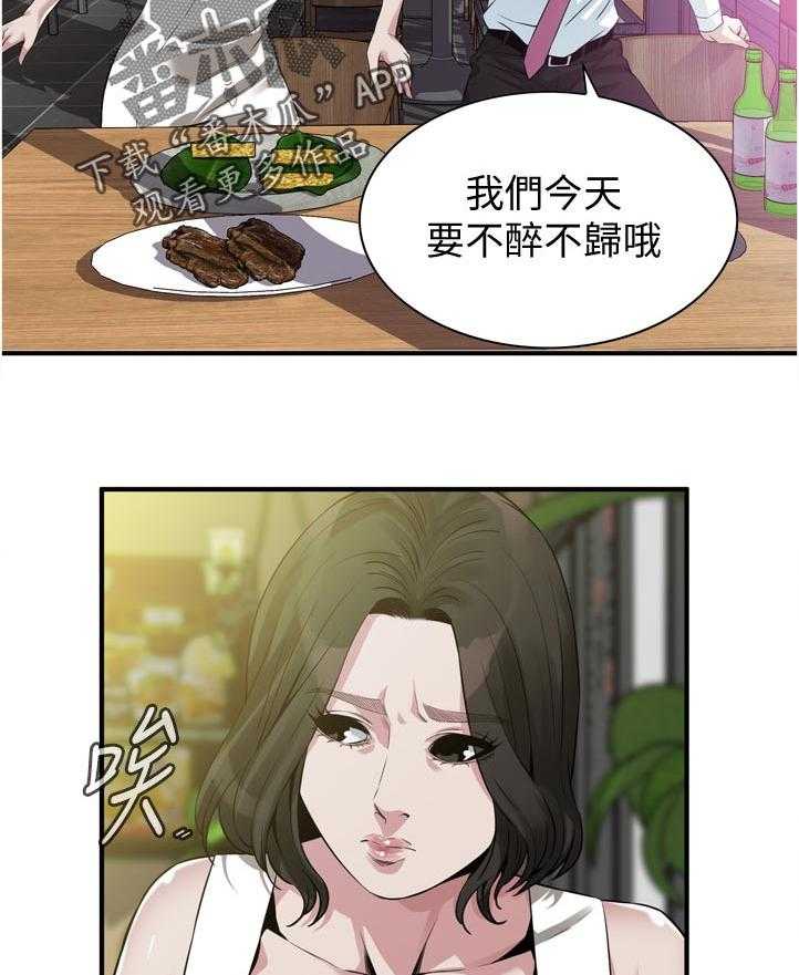 《窥视者2》第220话 223_对不起 第19页