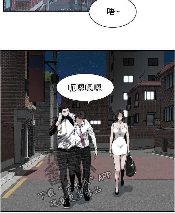 《窥视者2》第220话 223_对不起 第21页