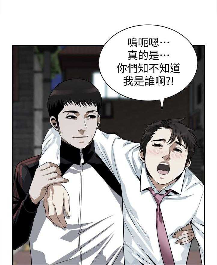 《窥视者2》第220话 223_对不起 第22页