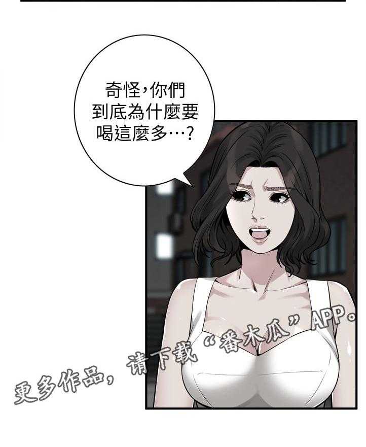 《窥视者2》第220话 223_对不起 第23页