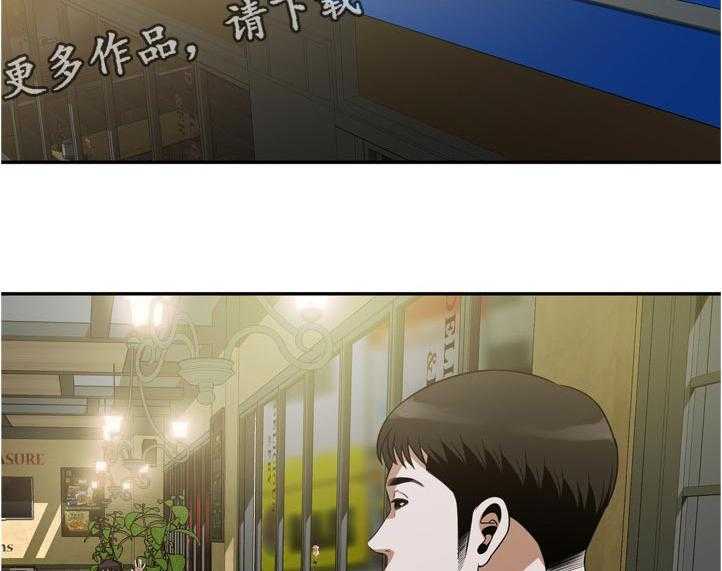 《窥视者2》第220话 223_对不起 第2页