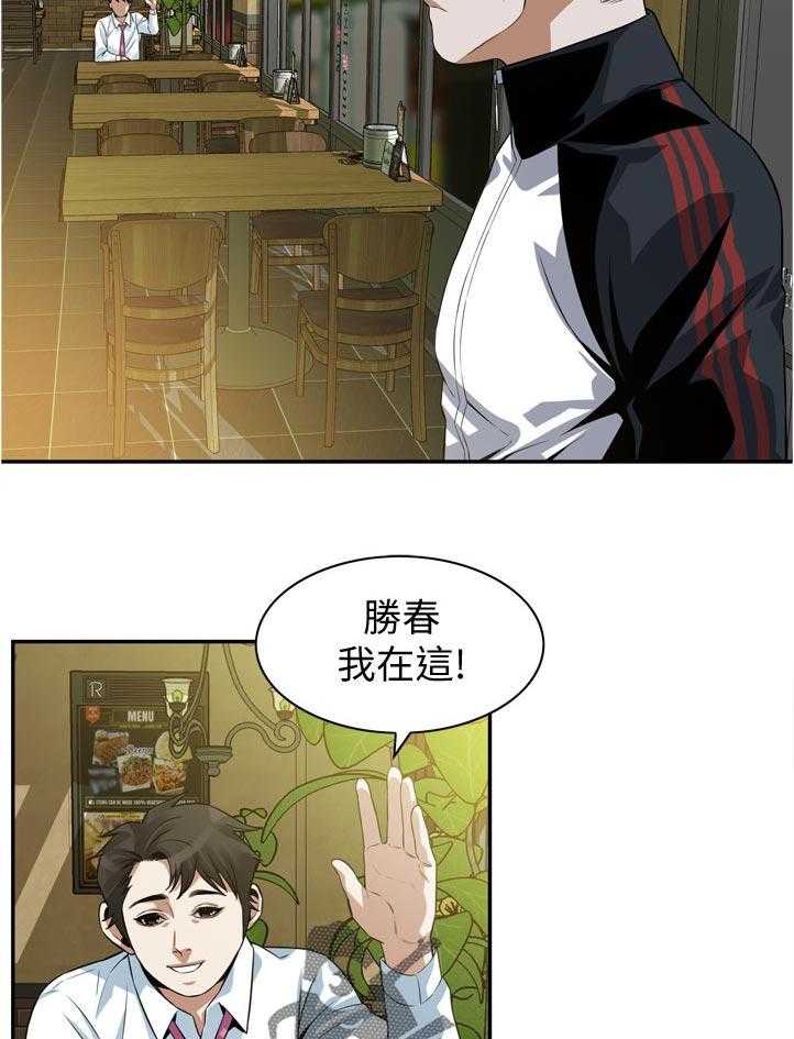 《窥视者2》第220话 223_对不起 第3页