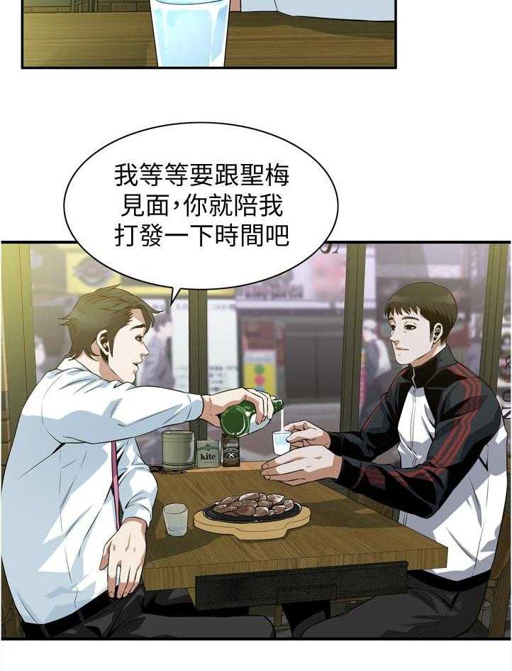 《窥视者2》第220话 223_对不起 第6页