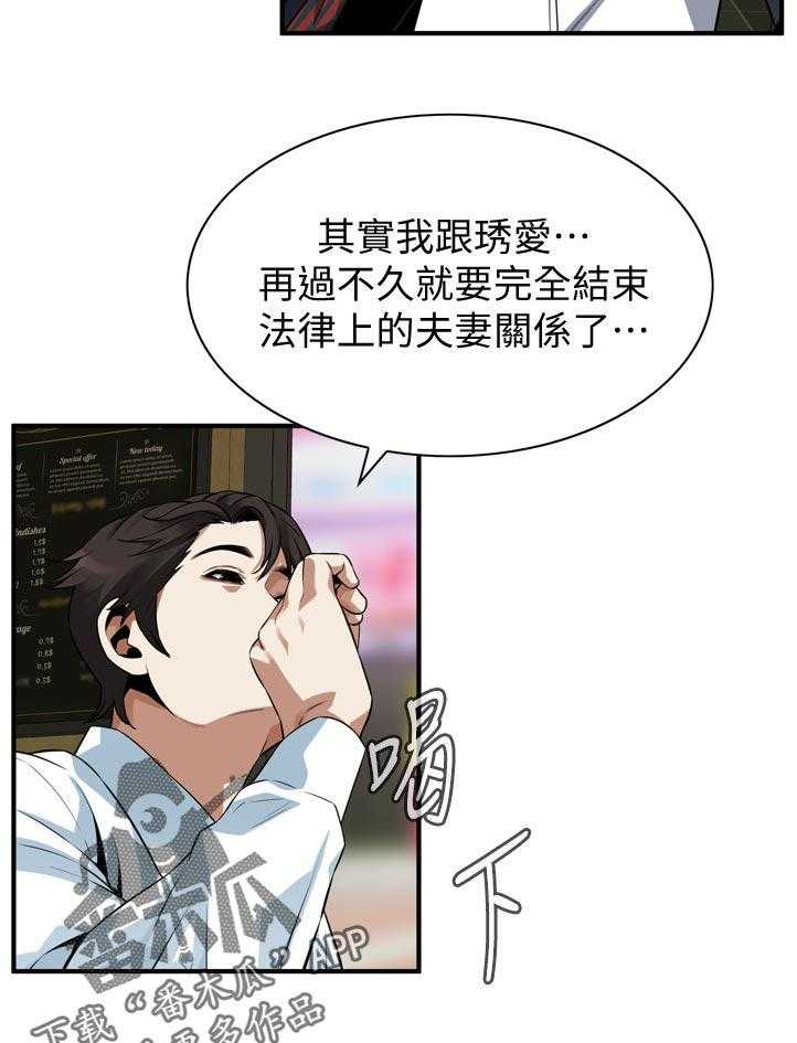 《窥视者2》第220话 223_对不起 第9页