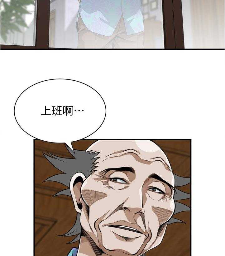《窥视者2》第222话 225_ 路上小心 第11页