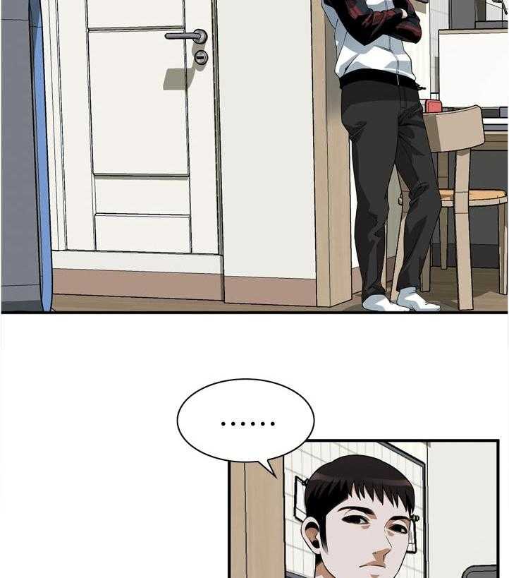 《窥视者2》第222话 225_ 路上小心 第16页