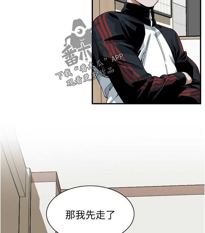 《窥视者2》第222话 225_ 路上小心 第17页