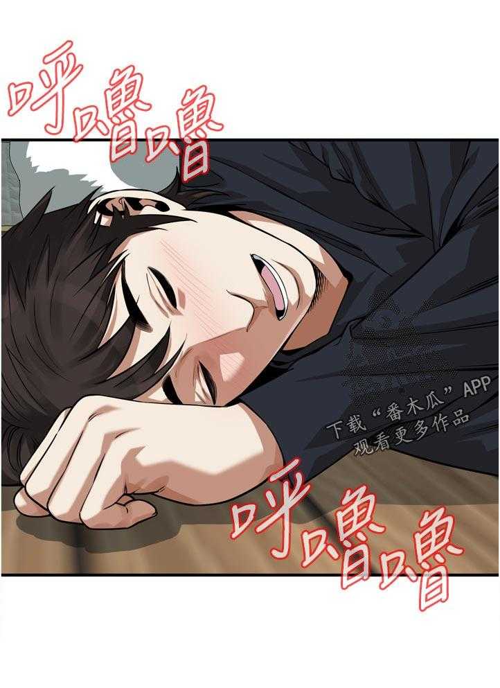 《窥视者2》第222话 225_ 路上小心 第1页