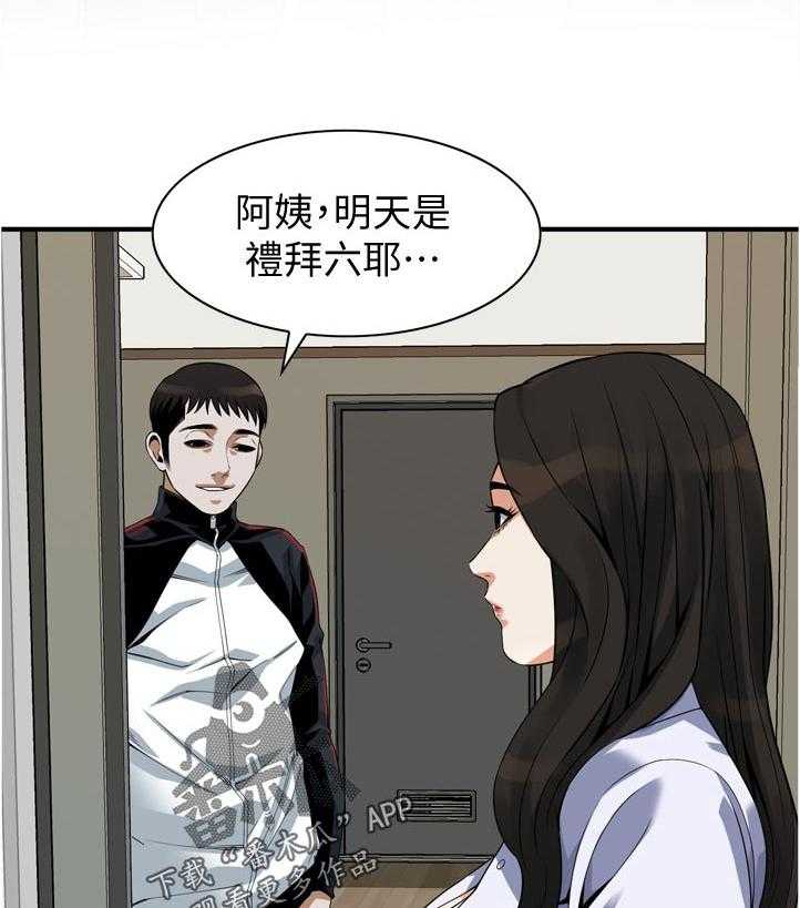 《窥视者2》第222话 225_ 路上小心 第20页