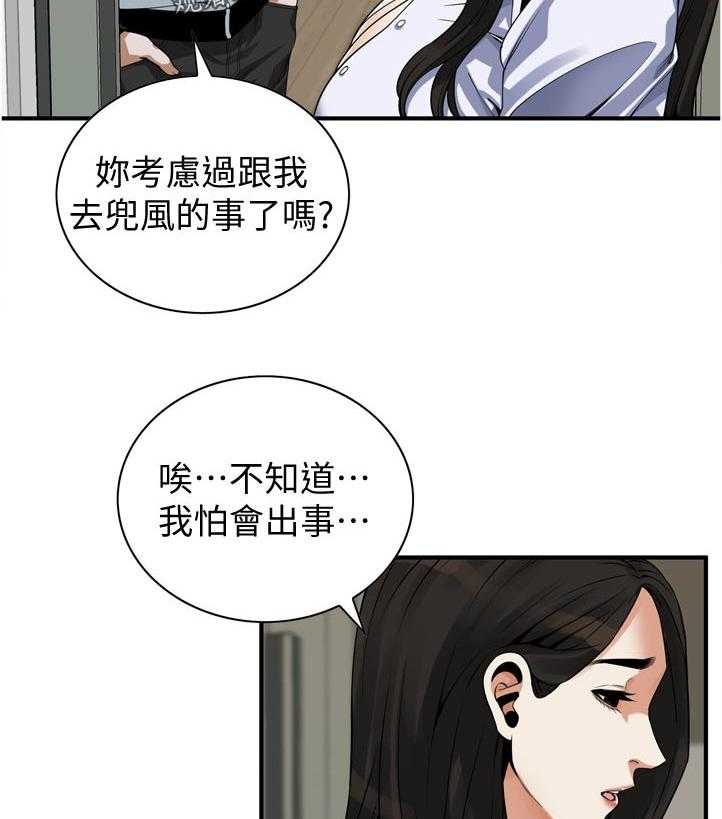 《窥视者2》第222话 225_ 路上小心 第21页