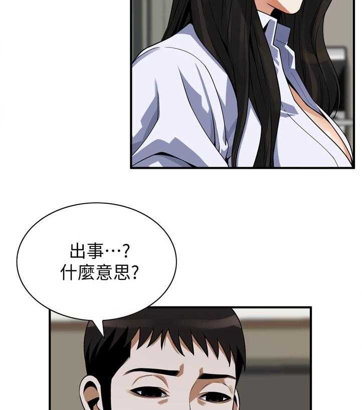 《窥视者2》第222话 225_ 路上小心 第22页