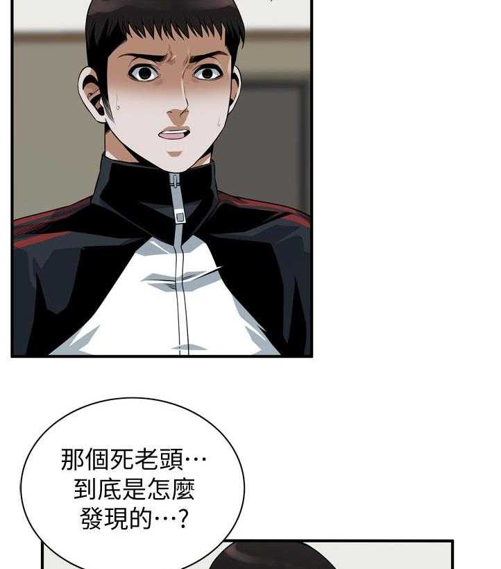 《窥视者2》第222话 225_ 路上小心 第25页