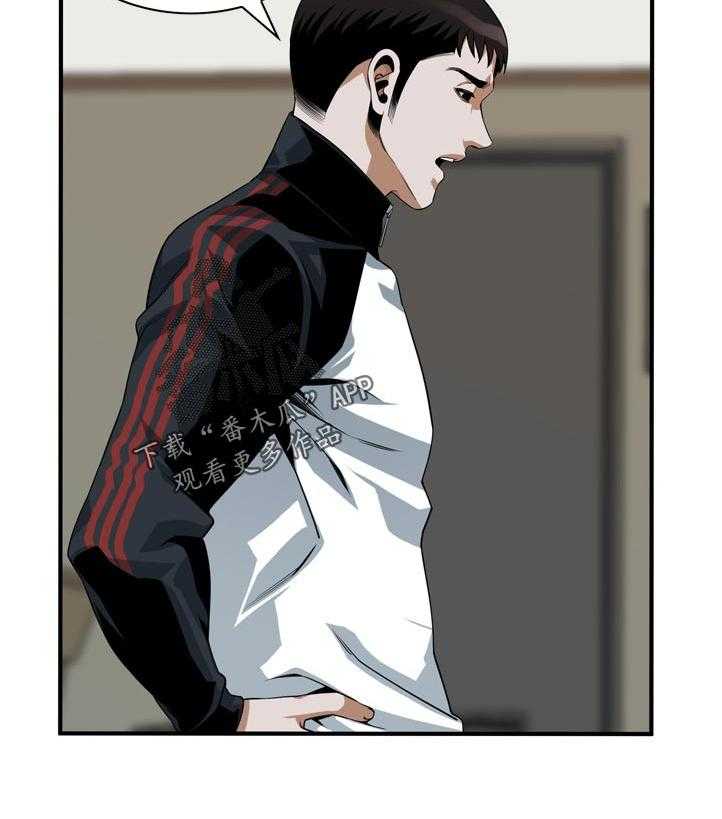 《窥视者2》第222话 225_ 路上小心 第26页