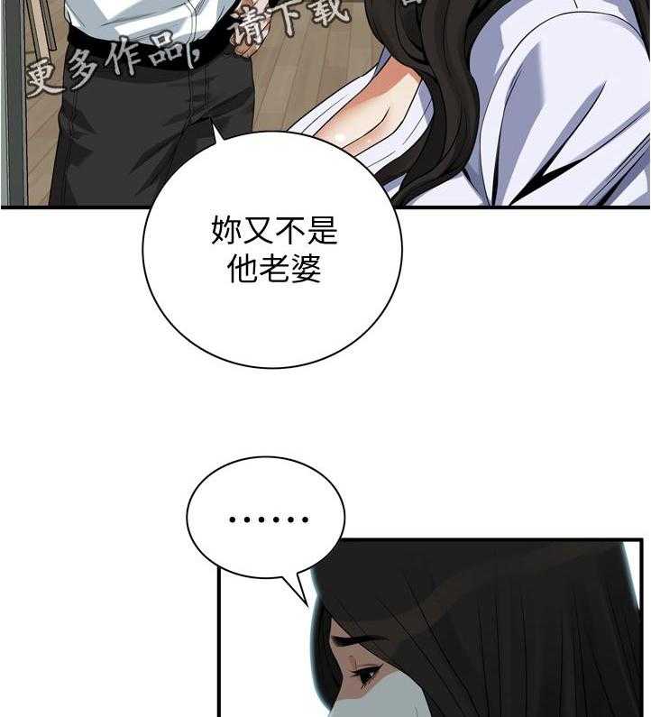 《窥视者2》第222话 225_ 路上小心 第28页