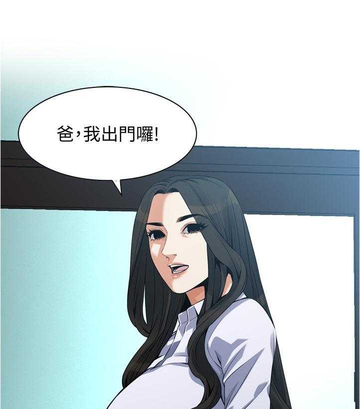 《窥视者2》第222话 225_ 路上小心 第3页
