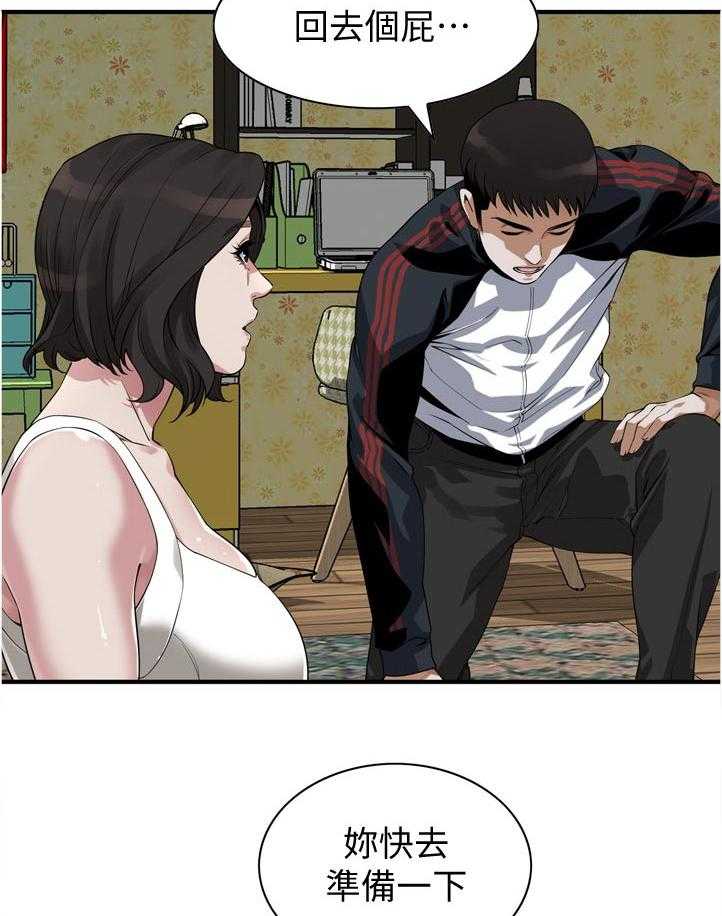 《窥视者2》第221话 224_没喝够 第11页