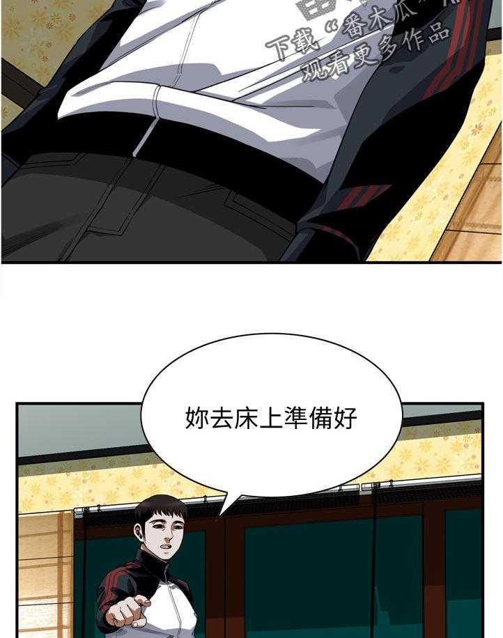 《窥视者2》第221话 224_没喝够 第13页