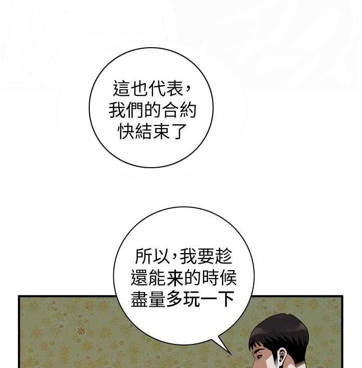 《窥视者2》第221话 224_没喝够 第16页