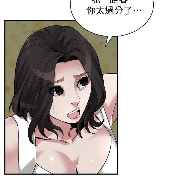 《窥视者2》第221话 224_没喝够 第18页