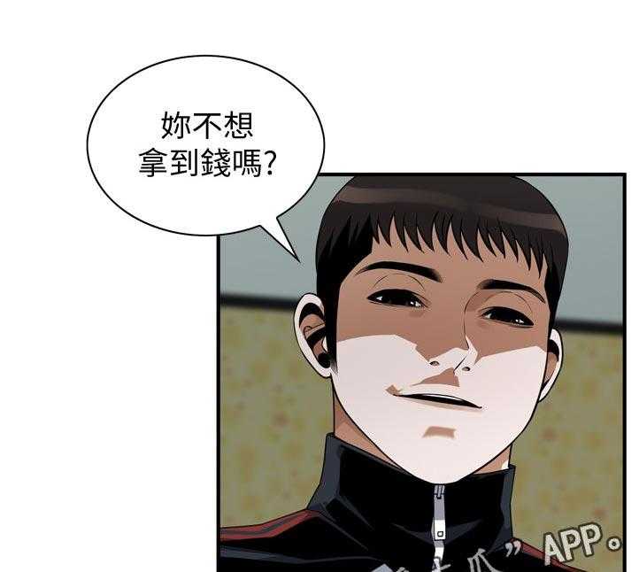 《窥视者2》第221话 224_没喝够 第19页