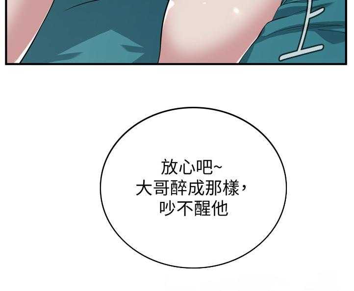 《窥视者2》第221话 224_没喝够 第23页