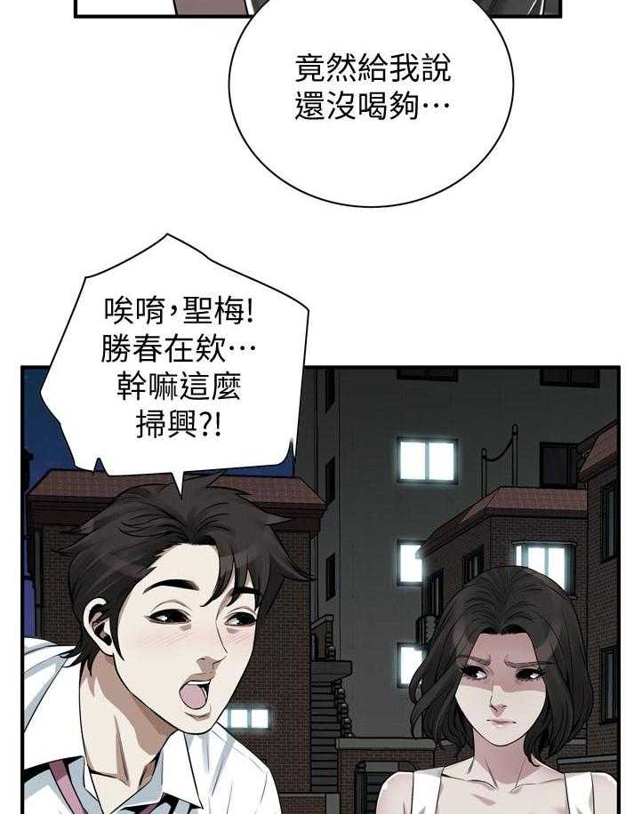《窥视者2》第221话 224_没喝够 第2页