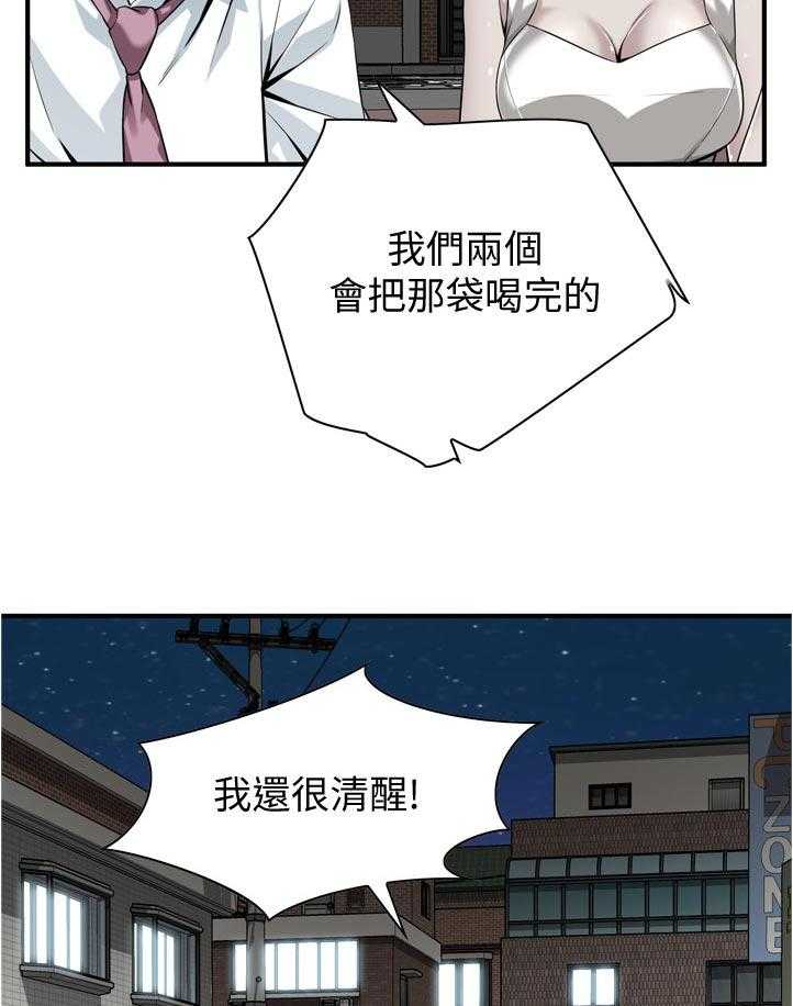 《窥视者2》第221话 224_没喝够 第3页