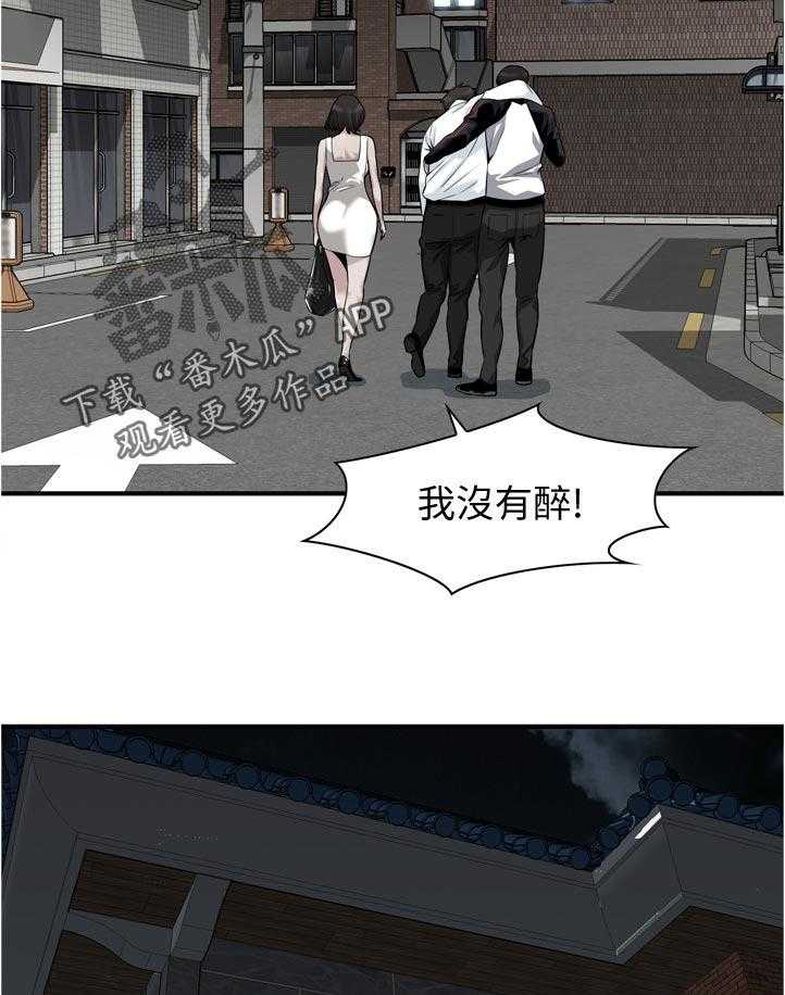 《窥视者2》第221话 224_没喝够 第4页